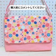 【受注製作】図書袋　絵本袋　通園バッグ　ショルダーバッグ　レッスンバッグ