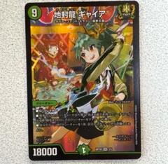 2025年最新】ギャイア 神アートの人気アイテム - メルカリ