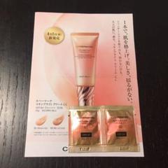 カバーマーク ccクリーム サンプル