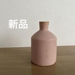 新品　ピンク　陶器製　一輪挿し