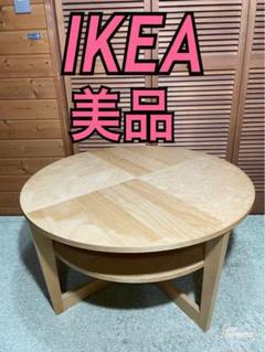 IKEA VEJMON センターテーブル　ローテーブル　サイドテーブル　木製