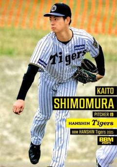 下村海翔 レギュラーカード BBM 2025 阪神タイガース