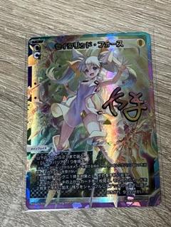 期間限定価格WIXOSS セイクリッドフォースUAR