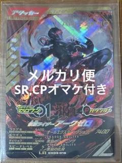ガンバレジェンズ LR アークゼロ