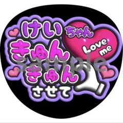 即日発送 ファンサ カンペ うちわ文字 NEWS 小山慶一郎 Amazon.co.jp: ファンサ カンペ うちわ文字 NEWS 小山慶一郎