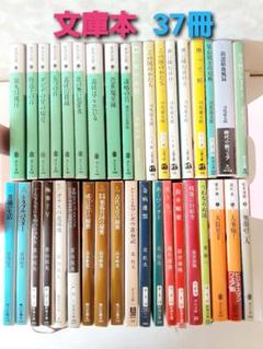 大特価 文庫本85冊セット 大量 まとめ売り 美本多数 帯付き 2025年最新】文庫 まとめ売りの人気アイテム - メルカリ