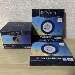 セール 海外 一番くじ ハリーポッター C賞 E賞 3点セット キャニスター その他