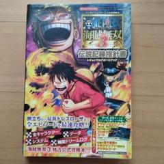 新品　未開封　ONE PIECE（ワンピース）　ログポース　バンダイ 未開封 ONE PIECE（ワンピース） ログポース バンダイ - メルカリ