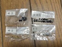 ビーズ 4種
