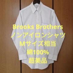 ブルックスブラザーズ 長袖シャツ Mサイズ相当 綿100% ノンアイロン 超美品