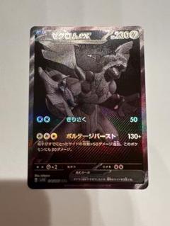 【美品】【ブラックボルト】ゼクロム SAR/ワンオーナー ブラックボルト】ゼクロム SAR/ワンオーナー - メルカリ