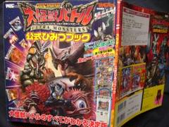 ★カードダス【大怪獣バトルウルトラモンスター】のすべてがわかる決定版