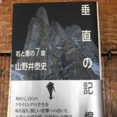 2025年最新】岩と雪の人気アイテム - メルカリ