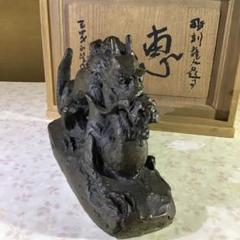 北村西望「龍人」　ブロンズ製　桐共箱　真作　文化勲章受賞　日本芸術院会員最晩年作 北村西望「龍人」 ブロンズ製 桐共箱 真作 文化勲章受賞 日本