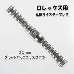 ロレックスベルト駒 楽天市場】【ロレックス(ROLEX)向け】輸入王オリジナル