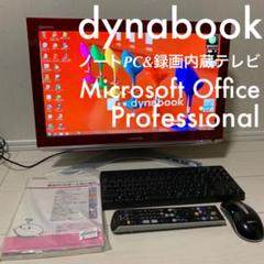 dynabook Qosmio D710/T5BR PD710T5BSFR