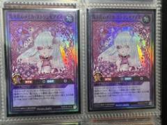 花牙乱心メイカ・エトランゼアイズ　スーパーレア　2枚　エトランゼ