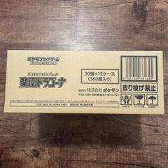 新品未開封 ポケモンカード　楽園ドラゴーナ BOX シュリンク付き Amazon.co.jp: 【完全未開封品 楽園ドラゴーナ BOX】拡張パック