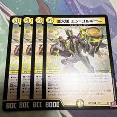 2025年最新】ゴルギーニ デッキの人気アイテム - メルカリ