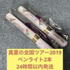 乃木坂46 真夏の全国ツアー2019 公式ペンライト 二本持ち Amazon.co.jp: 乃木坂46 スティックライト neo 11colors 真夏の