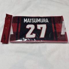 鹿島アントラーズ 松村優太選手 直筆サイン入り ユニフォーム(レプリカ) 鹿島アントラーズ 松村優太 直筆サイン入りユニホーム サッカー