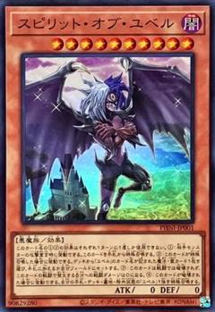 2025年最新】スピリット・オブ・ユベルの人気アイテム - メルカリ
