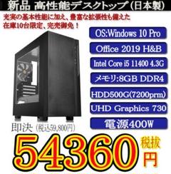 新品 i5 11400/8G/HDD500G/Win10/Office2019 新品 i5 11400/8G/HDD500G/Win10/Office2019 - メルカリ