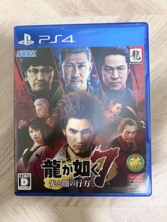 【在庫処分大特価】龍が如く7 光と闇の行方 PS4