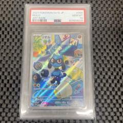 2025年最新】リオル ar psa10の人気アイテム - メルカリ