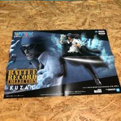 P3015 ワンピース フィギュアポスター クザンのサムネイル