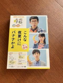2025年最新】こんな夜更けにバナナかよdvdの人気アイテム - メルカリ
