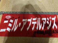 【上林直澄選手】ウルフドッグス名古屋 イタリアンレザーキーホルダー 24-25 ウルフドッグス名古屋 オフィシャルサイト | 上林 直澄 | 選手