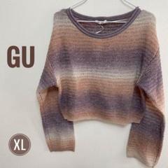 新品タグ付き☆【GU】ライトへアリー グラデーションセーター XL