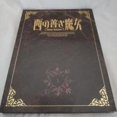 【U983m】  荻原規子 西の善き魔女 全4巻 完結全巻セット 西の善き魔女6 金の糸紡げば (角川文庫) | 荻原 規子 |本 | 通販