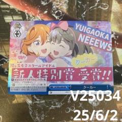 ヴァイス クーカー RRR