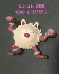 【激レア】ポケモン モンコレ 初期 オコリザル CGTSJ
