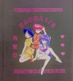新品 らんま1/2 女らんま 天道あかね シャンプー Tシャツ ダークグレー M