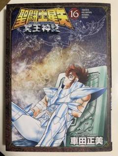 2025年最新】聖闘士星矢 冥王神話の人気アイテム - メルカリ