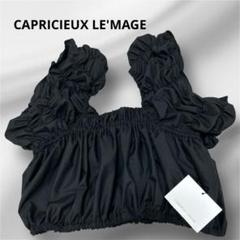 CAPRICIEUX LE'MAGE（カプリシューレマージュ）の「ウエスト