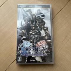 ディシディアファイナルファンタジーユニバーサルチューニング
