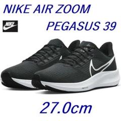 未使用[NIKE]AIR ZOOM PEGASUS 39 SHIELD ペガサス