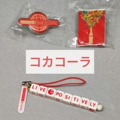 2025年最新】Coca-Cola ノベルティグッズの人気アイテム - メルカリ