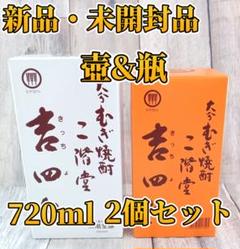 2025年最新】吉四六 陶器の人気アイテム - メルカリ