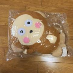 2003年 おさるのもんきち クッション サンリ 未開封 レア 平成レトロ 希少