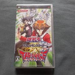 遊戯王デュエルモンスターズGX タッグフォース