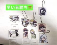 文豪ストレイドッグス　100均コラボ　キーチェーン&アクリルスタンド