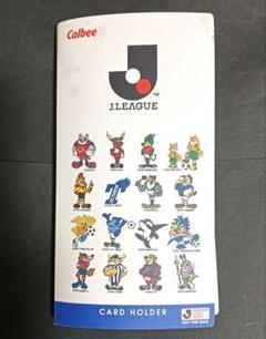 カルビーJリーグカードセット　１９９６年 カードホルダー付　非売品