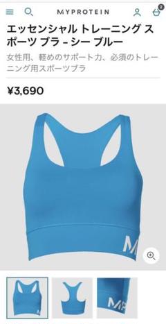 【新品未使用】マイプロテイン ブラトップ