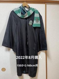 2022年最新】ハリーポッター スリザリン ローブセットの人気アイテム