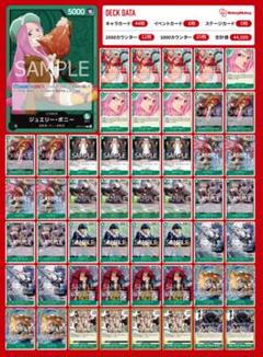 ワンピースカード】緑ボニーについて（全文無料）｜おジン